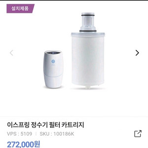 이스프링 암웨이 정수기 필터