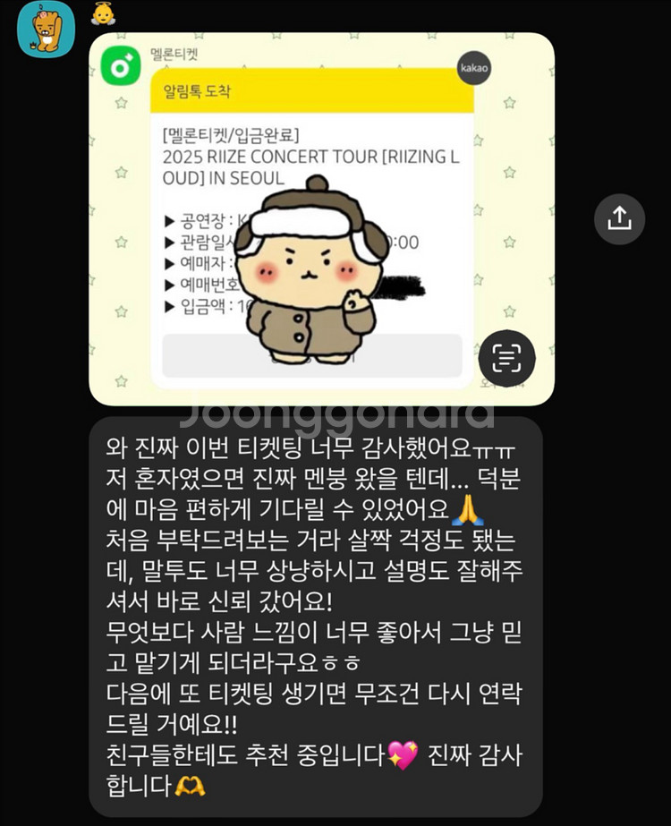QWER 큐떱이알 콘서트 선예매 대리 댈티 해 드립니다--9