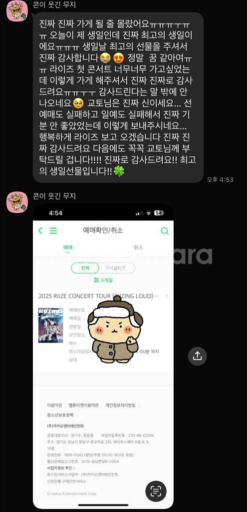 QWER 큐떱이알 콘서트 선예매 대리 댈티 해 드립니다--7