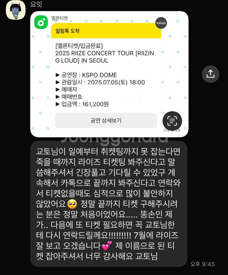 QWER 큐떱이알 콘서트 선예매 대리 댈티 해 드립니다--6