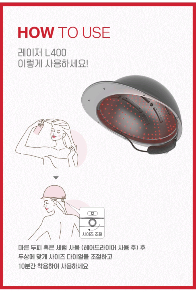 스캘프뉴트리션 레이져L400두피관리기--3