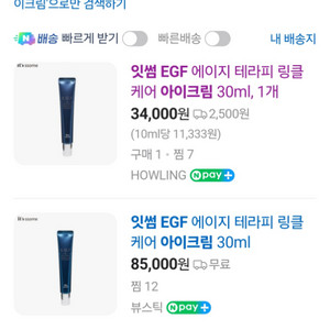 잇썸 EGF 아이크림 30ml