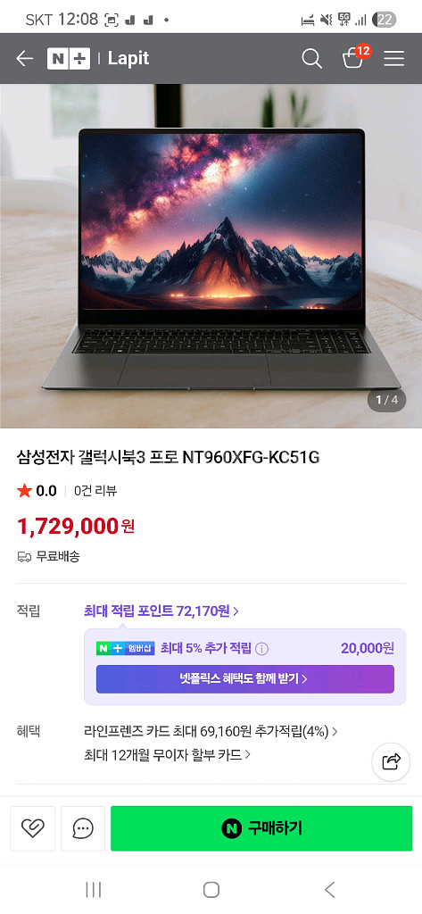갤럭시북3프로/16G/256G/배터리101%--8