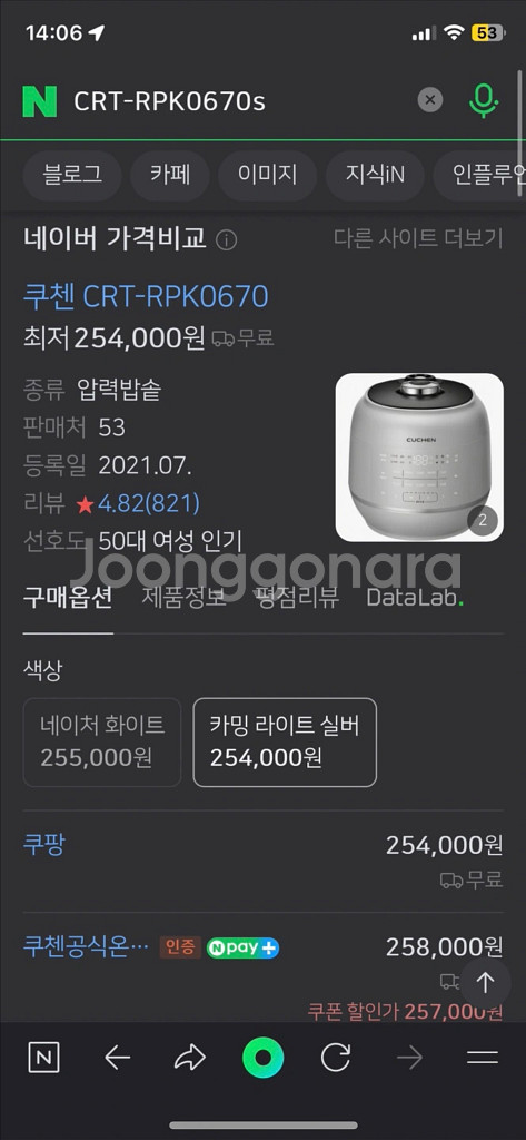 쿠첸 121 6인용 밥솥--5