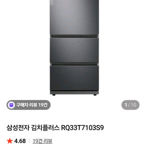 삼성 스탠드형 김치냉장고 RQ33T7103S9