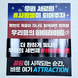 터치드 공연 슬로건 세트