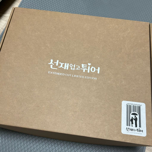 [대본 등 다양한 굿즈 증정] 선재업고튀어 블루레이