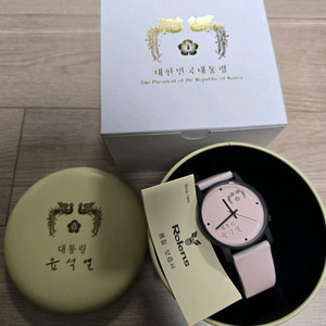 윤석열 대통령 시계 핑크 새상품