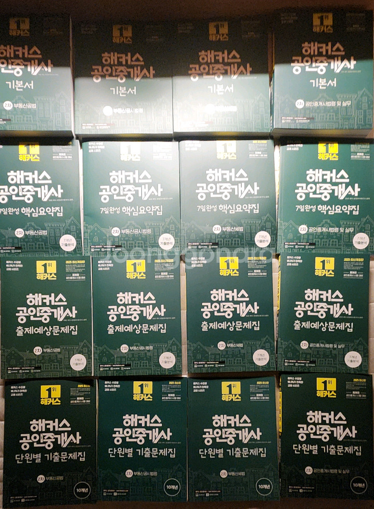 해커스 36회대비 공인중개사 문제집--0