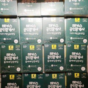해커스 36회대비 공인중개사 문제집
