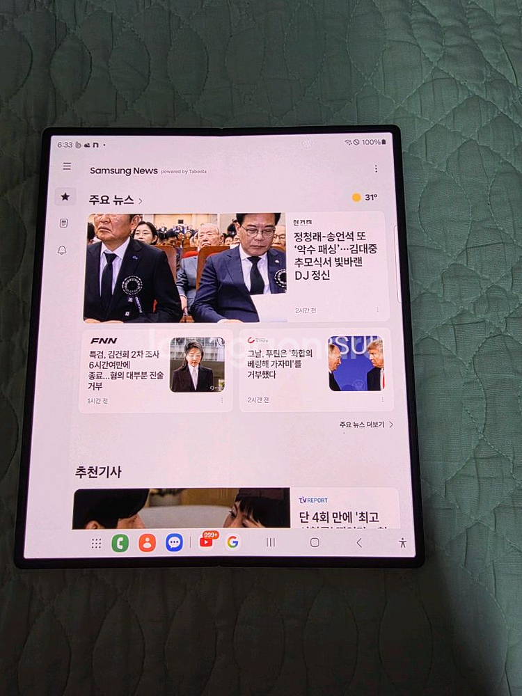 겔럭시폴더 6 512--2
