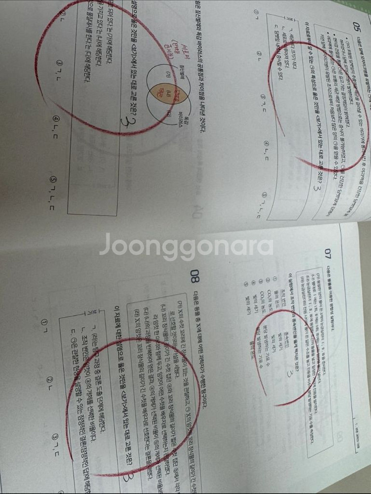 메가스터디 생명과학 1 양도--4