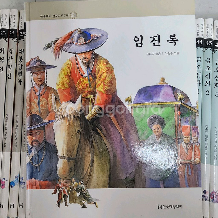 헤밍웨이 논술대비 한국고전문학 60권 전권--2