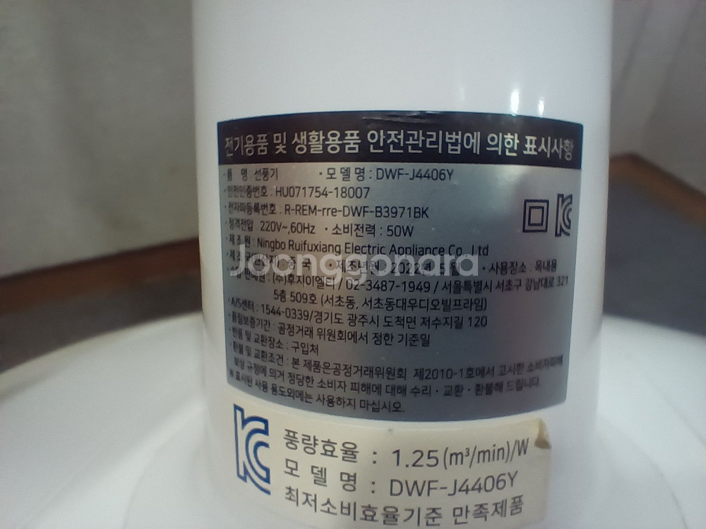 대웅모닝컴 유선 선풍기 DWF-J4406Y (화이트)--3