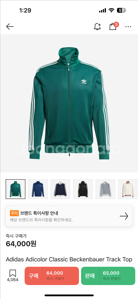 아디다스 아디컬러 클래식 베켄바우어 트랙탑 져지--0