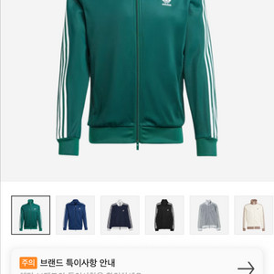 아디다스 아디컬러 클래식 베켄바우어 트랙탑 져지