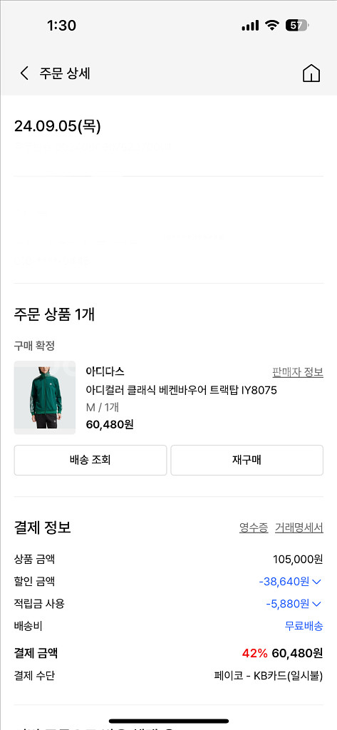 아디다스 아디컬러 클래식 베켄바우어 트랙탑 져지--1