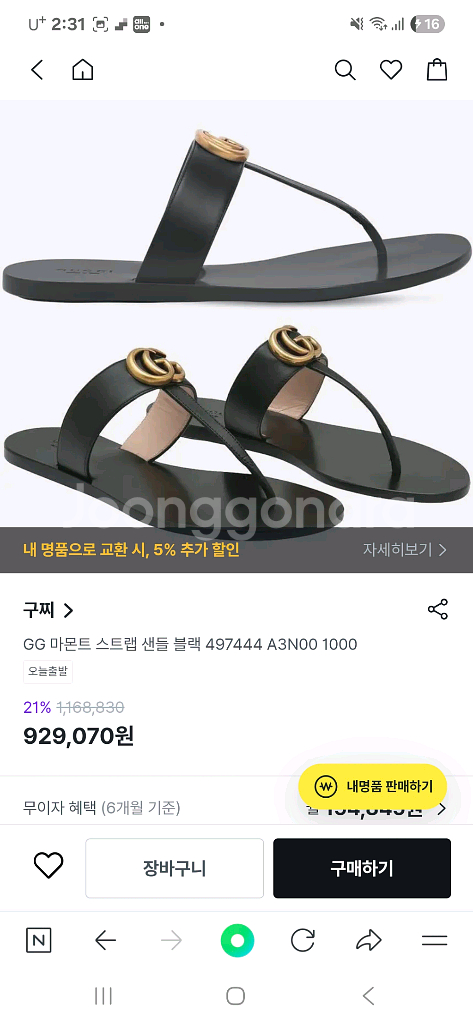 구찌 GG 마몬트 스트랩 샌들(235)--5