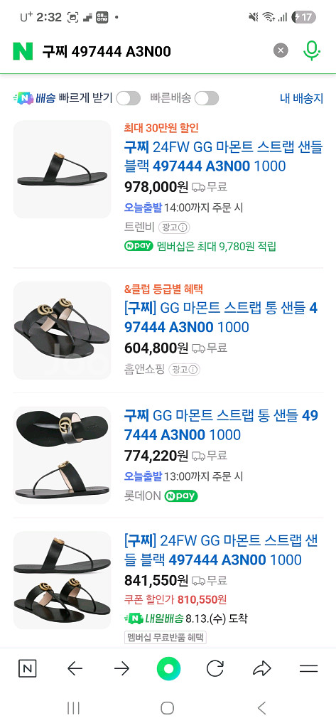 구찌 GG 마몬트 스트랩 샌들(235)--6