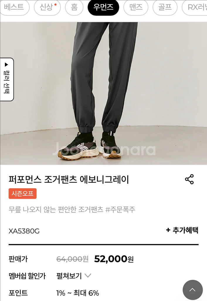 젝시믹스 퍼포먼스 조거팬츠 에보니그레이 S--1