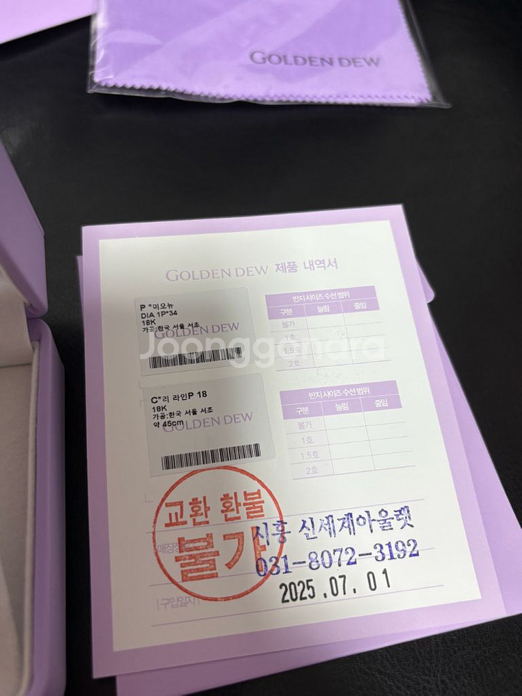 골든듀 미오뉴 핑골+골든듀 리라인 18 핑골--2
