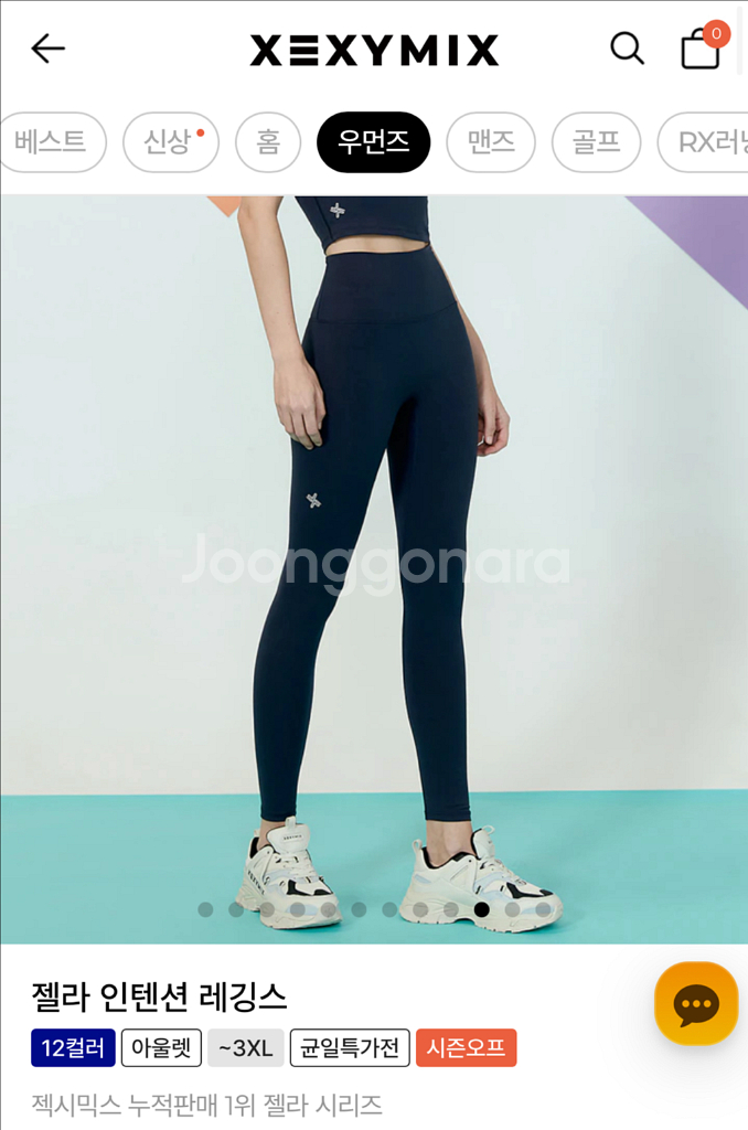 젝시믹스 젤라 인텐션 레깅스L--0