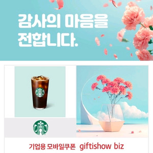 스타벅스 아이스 아메리카노 t