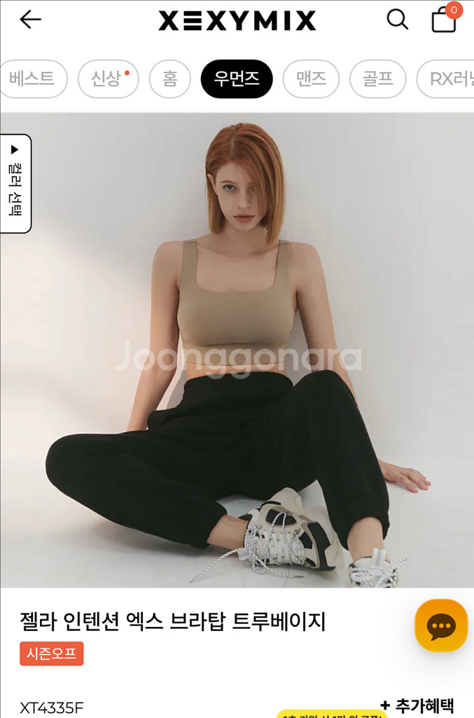젝시믹스 젤라 인텐션 엑스 브라탑 트루베이지S--1