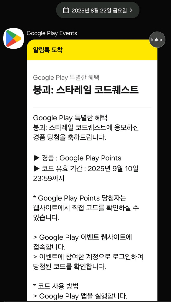 구글 플레이 포인트--0