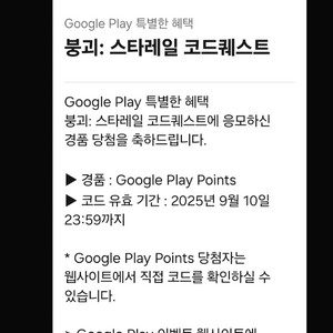 구글 플레이 포인트