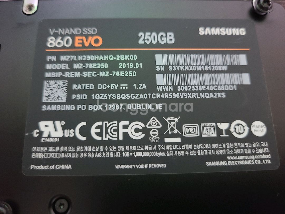 삼성 SSD 860 EVO 250기가--1
