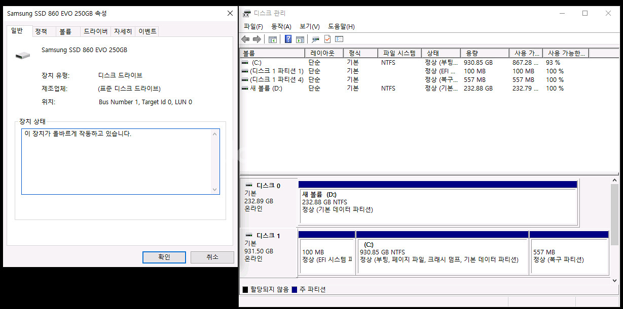 삼성 SSD 860 EVO 250기가--4
