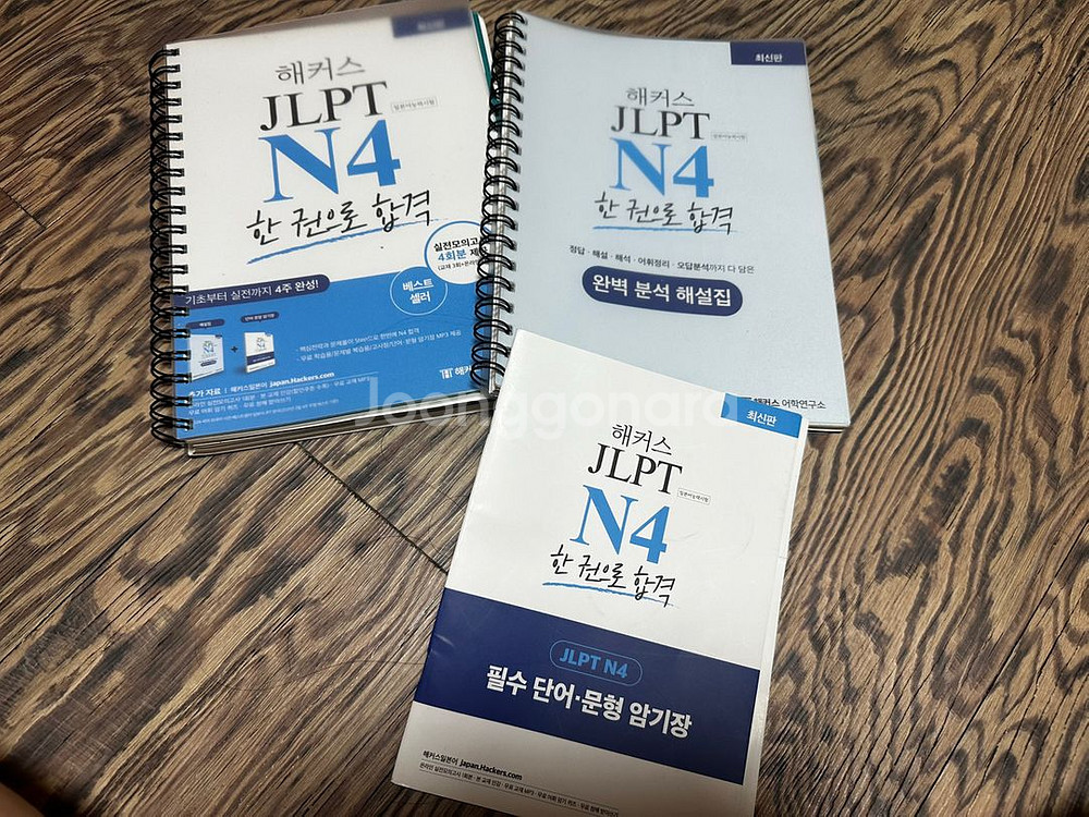 해커스 일본어 JLPT N4 교재 세트--0