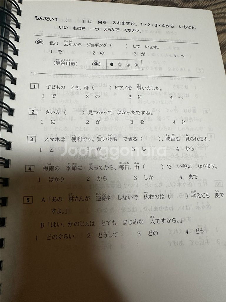 해커스 일본어 JLPT N4 교재 세트--2