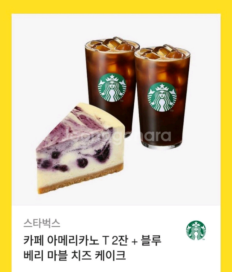 스벅 카페 아메리카노2잔 블루베리마블치즈케익 팔아요--0