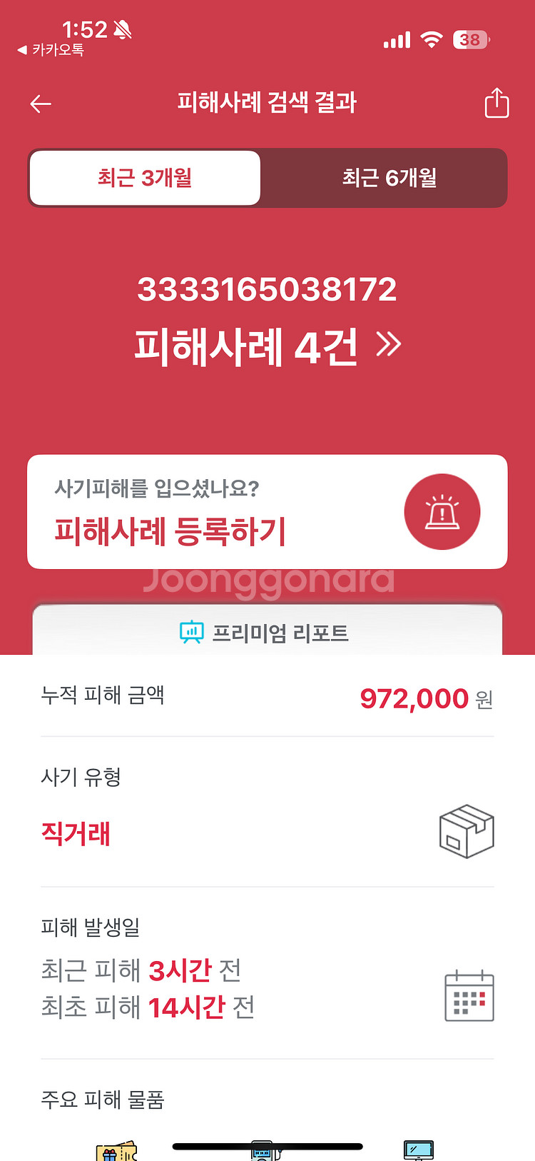 코시티켓전문 사기입니다 이성진 사기입니다--0