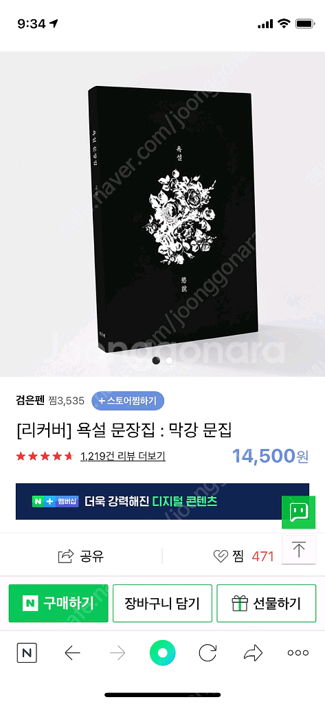 욕설문장집 막강 문집--0