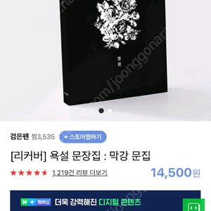 욕설문장집 막강 문집