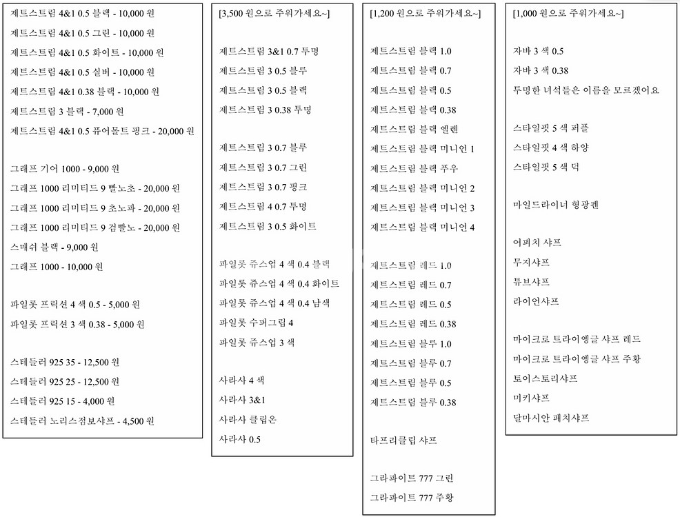 정리합니다. 필기구 떨이합니다. 샤프 볼펜--8