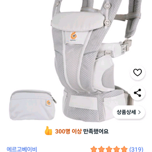에르고베이비 옴니브리즈 아기띠 새상품