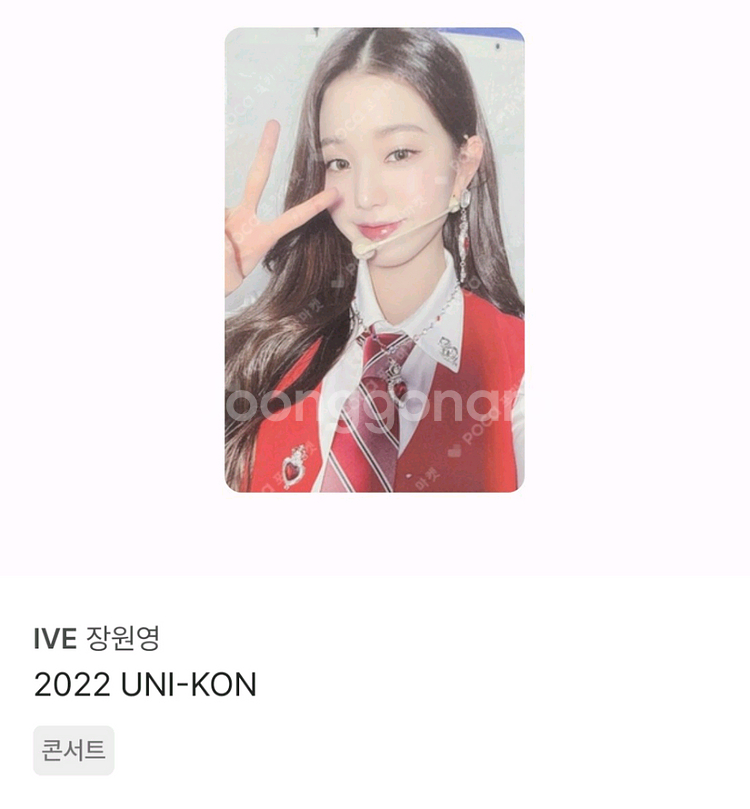 아이브 포카--0
