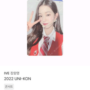 아이브 포카