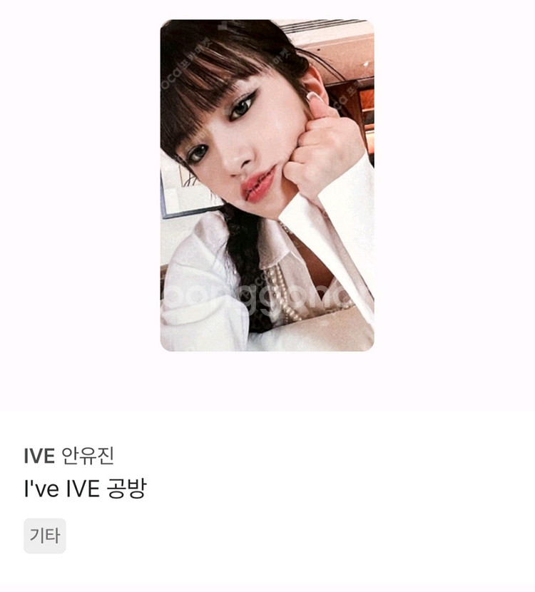 아이브 포카--1