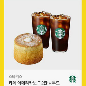 카페아메리카노 2잔+부드러운 생크림 카스테라