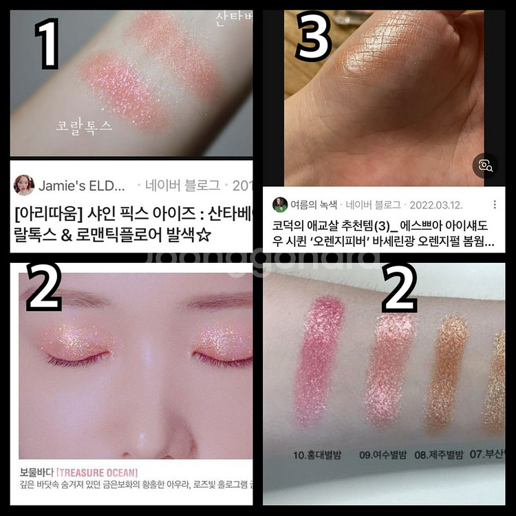 메이크업포에버/에스쁘아/클리오 등 섀도우,하이라이터--4