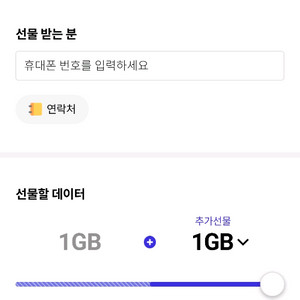(24시간거래) SKT 데이터 2기가 판매