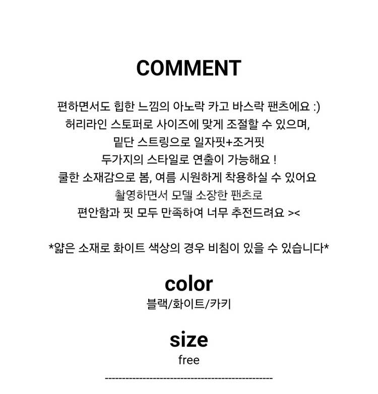 밑단 스트링 바스락 카고팬츠 수입의류--4