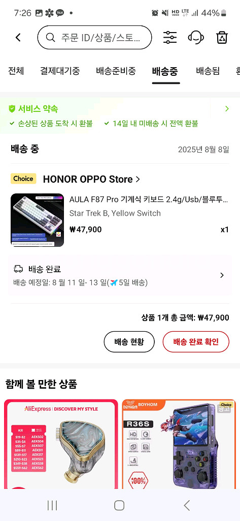 독거미f87 pro 황축(직구)--0