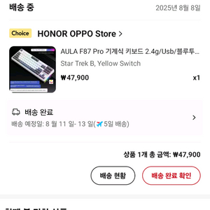 독거미f87 pro 황축(직구)