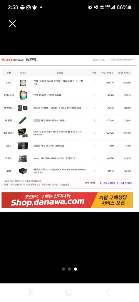본체팝니다 i7 9700f/1660S--0